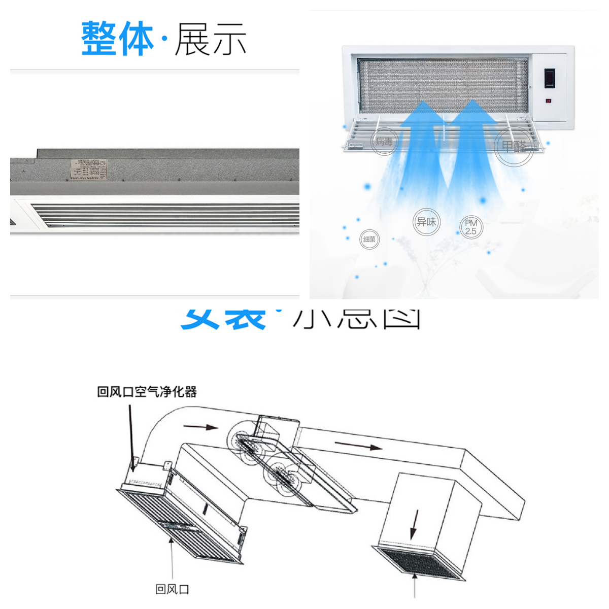 回風口電子式空氣凈化器.png